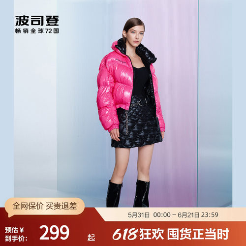 波司登短款漆皮羽绒服潮流
