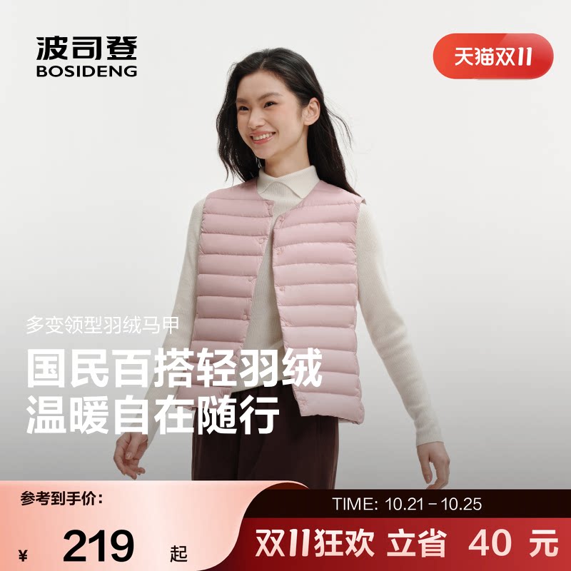 波司登百搭轻羽绒马甲 148元 - 线报酷