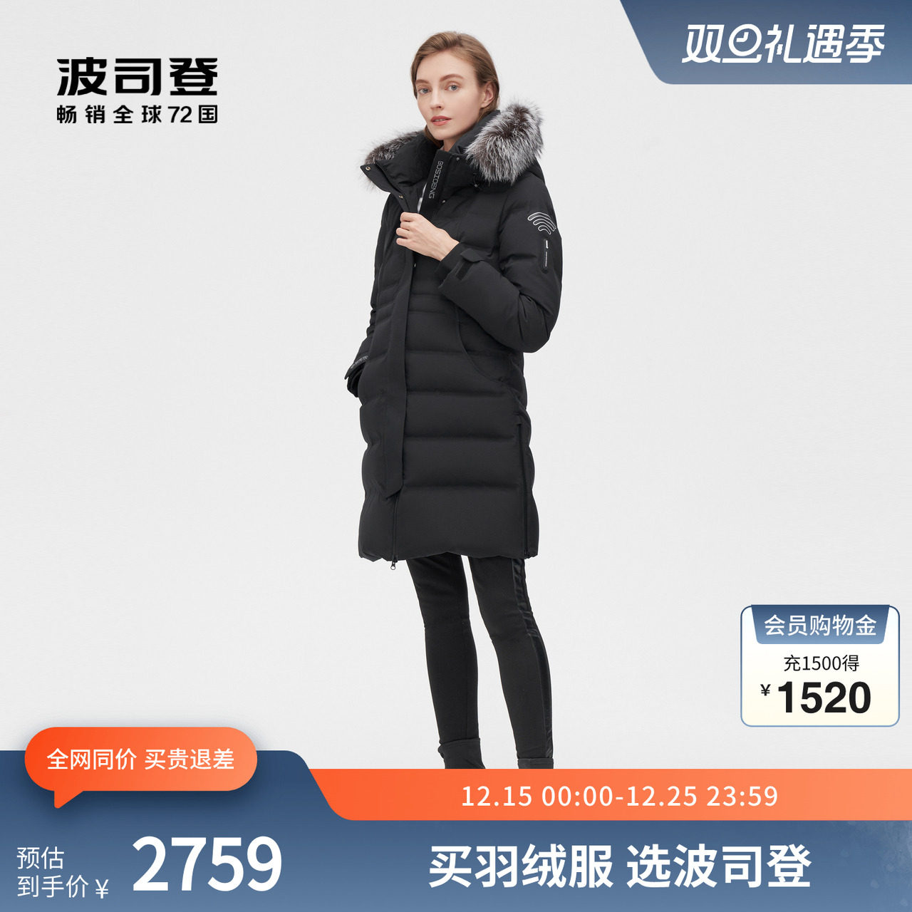 波司登鹅绒羽绒服科技蓄热锁温女