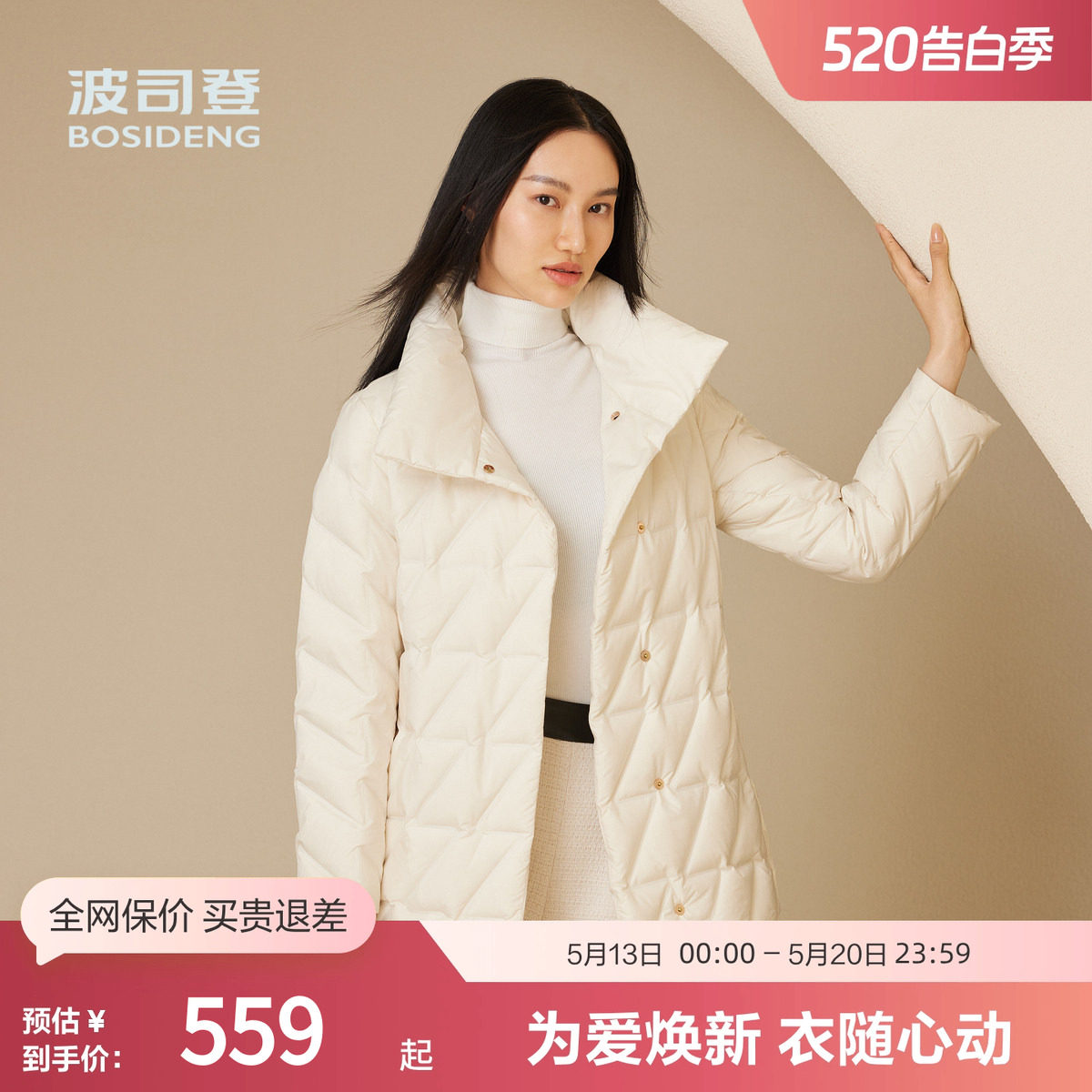 【鹅绒】波司登秋季女商务翻领轻薄羽绒服收腰修身显瘦优雅气质