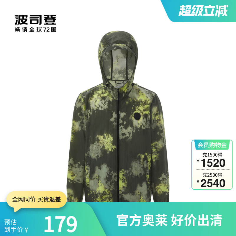 波司登户外垂钓防晒衣透气