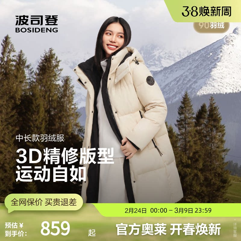 波司登奥莱25新款男女同款百搭中长款时尚运动连帽厚羽绒服外套