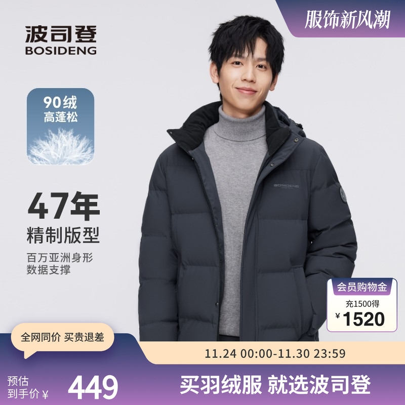 经典休闲百搭色系保暖羽绒服