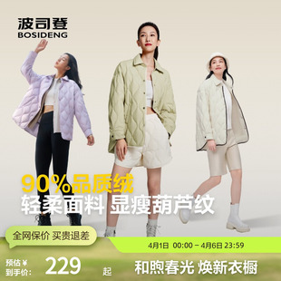 波司登奥莱女秋季 衬衫 领保暖宽松轻薄羽绒服短款 外套廓形轻暖 时尚