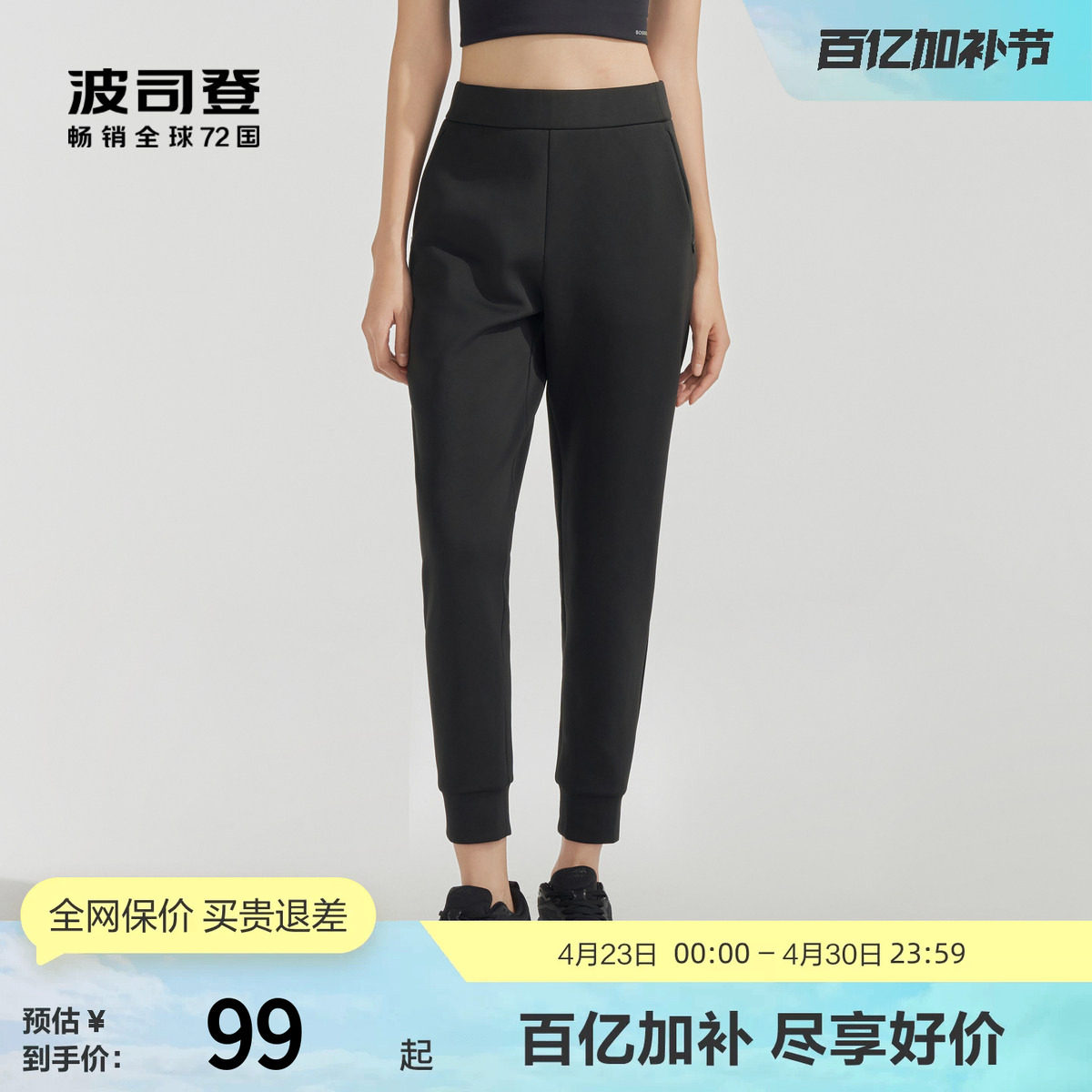 波司登官方奥莱夏季女士裤子舒适防紫外线UPF100+显瘦休闲长裤女