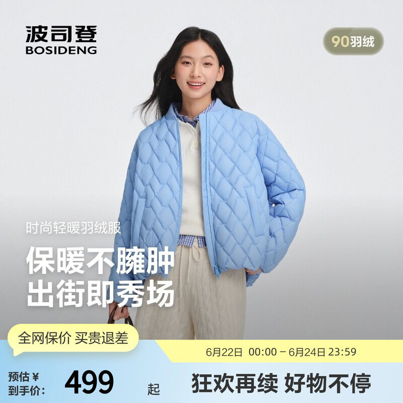波司登秋季女短款潮流感松弛风百搭时尚轻暖轻薄羽绒服棒球领外套