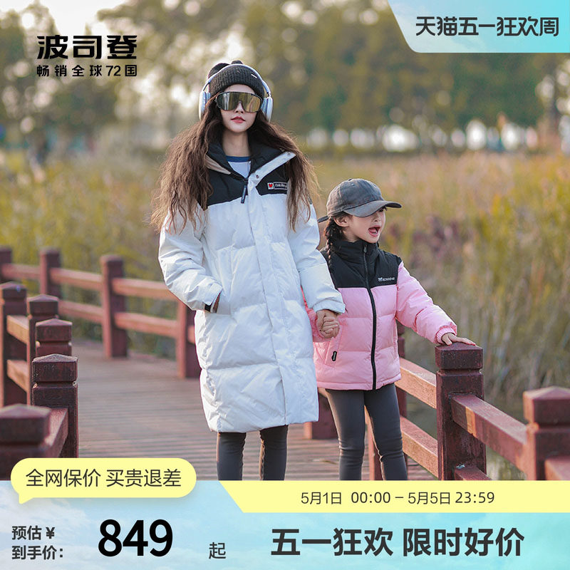 【特价】波司登男女同款中长款时尚运动羽绒服正品联名外套冬季