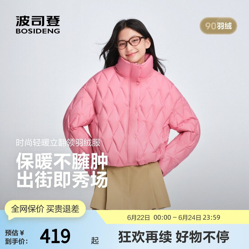 波司登奥莱秋季女短款经典潮流时尚百搭保暖轻暖轻薄羽绒服