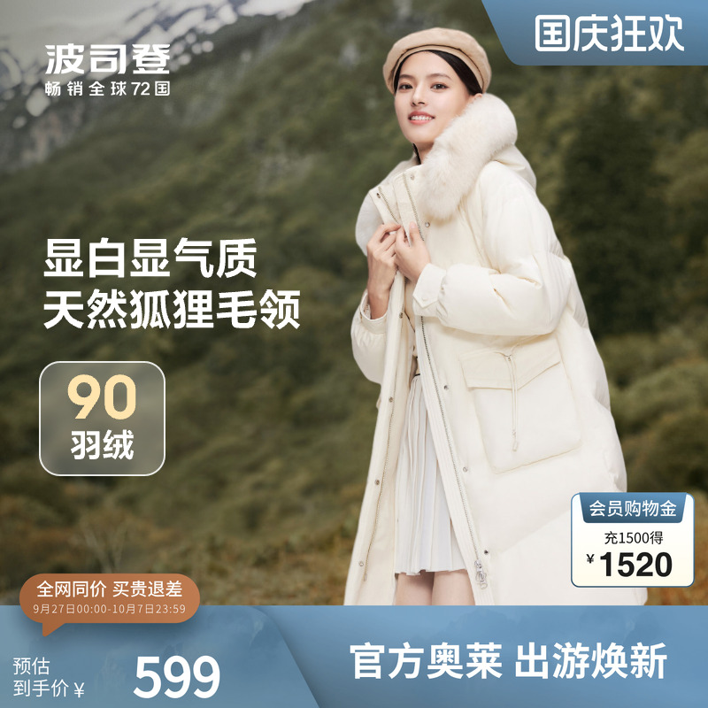 波司登羽绒服毛领连帽女中长款