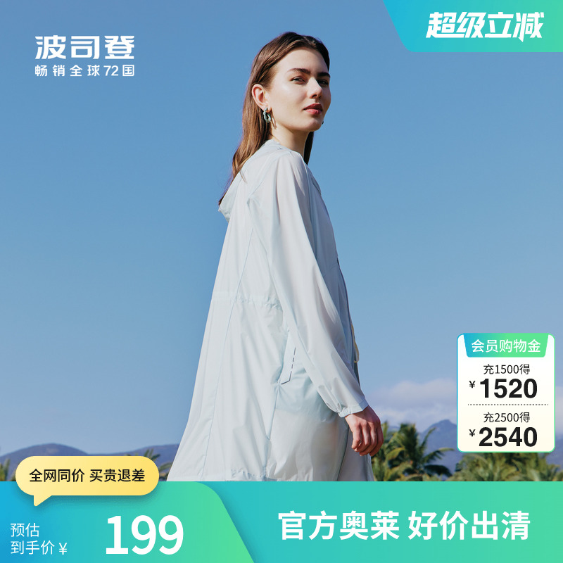 波司登官方奥莱夏季连帽空调衫女抽绳防晒服中长款外套断码清仓