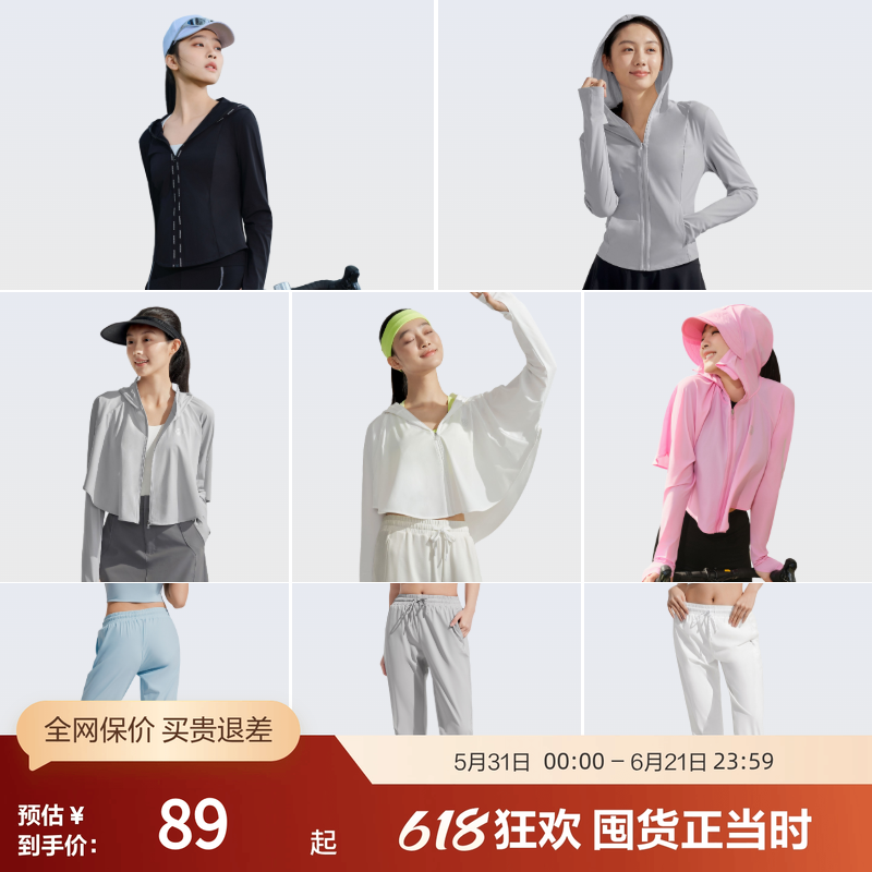 波司登奥莱夏季女防晒衣时尚百搭休闲裤薄防晒裤冰凉裤薄款透气