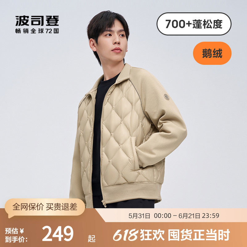 【鹅绒】波司登奥莱冬季男士轻薄卫衣羽绒服轻熟商务品质高级立领