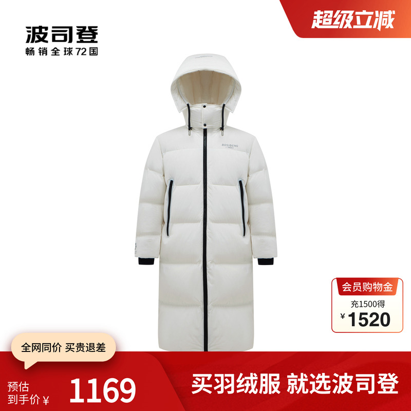 【巴黎线系列】波司登奥莱冬季长款羽绒服保暖鹅绒服男女同款外套