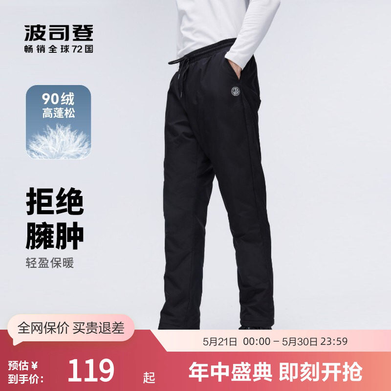 波司登奥莱冬季男女同款外穿保暖羽绒裤运动裤抽绳休闲防风户外