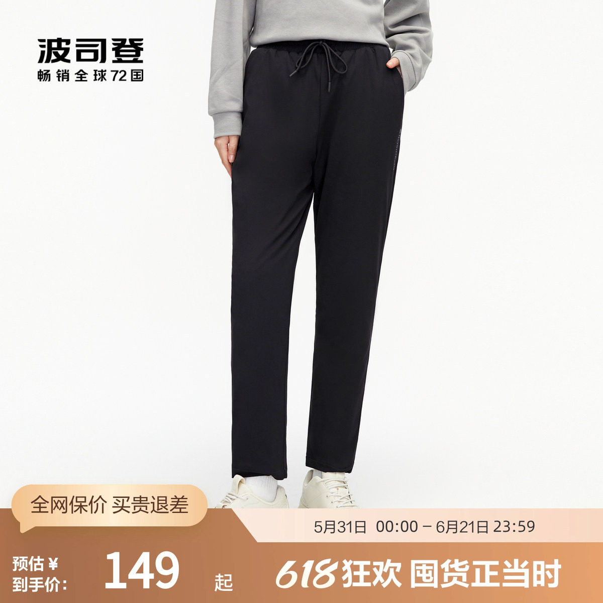 波司登官方奥莱羽绒裤时尚运动工装风休闲舒适保暖女款外穿羽绒裤