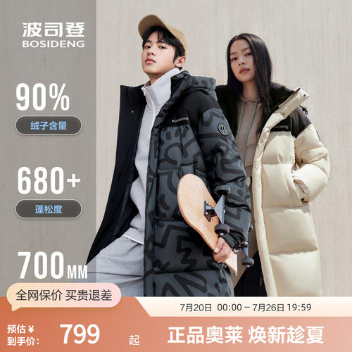 波司登女中长款羽绒服冬外套