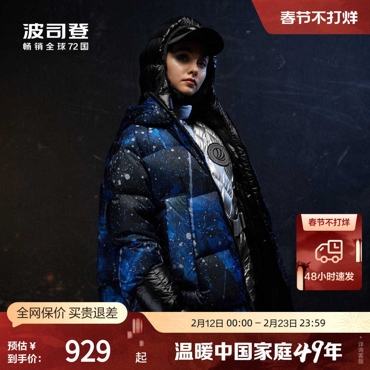 【鹅绒】波司登女连帽长款设计师款时尚潮流保暖冬季厚羽绒服外套