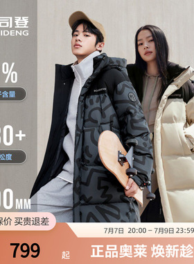 波司登冬季男女同款中长款时尚运动连帽羽绒服外套保暖冬季
