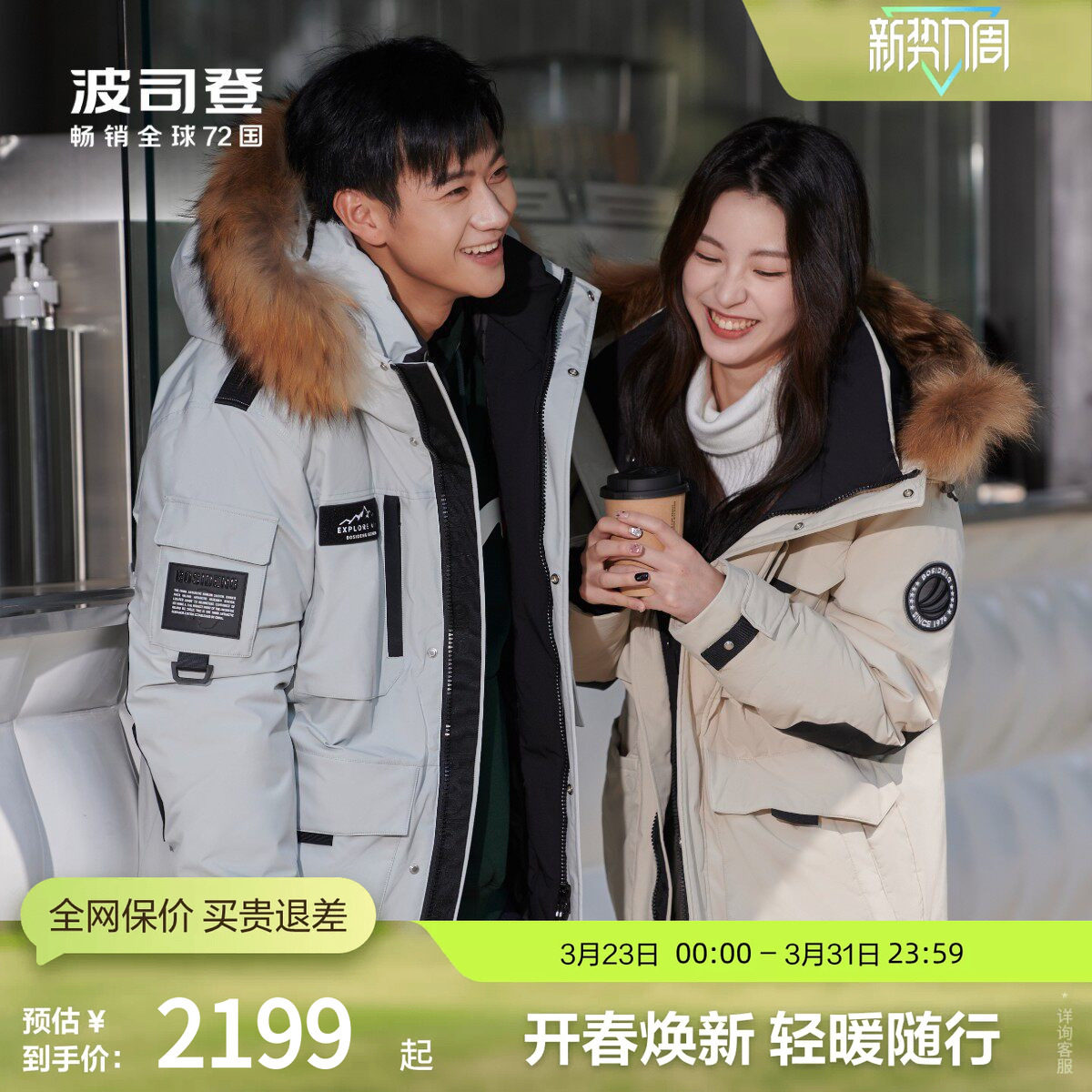 【鹅绒】波司登冬极寒连帽蓄热加厚羽绒服情侣户外保暖外套工装风