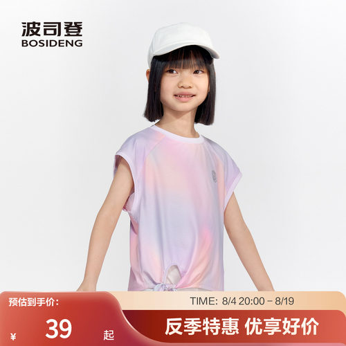 波司登女童凉感透气T恤