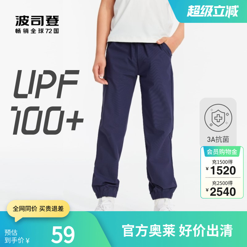 波司登防晒儿童裤子黑色宽松运动