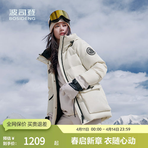 防风羽绒服波司登蓄热新年战袍