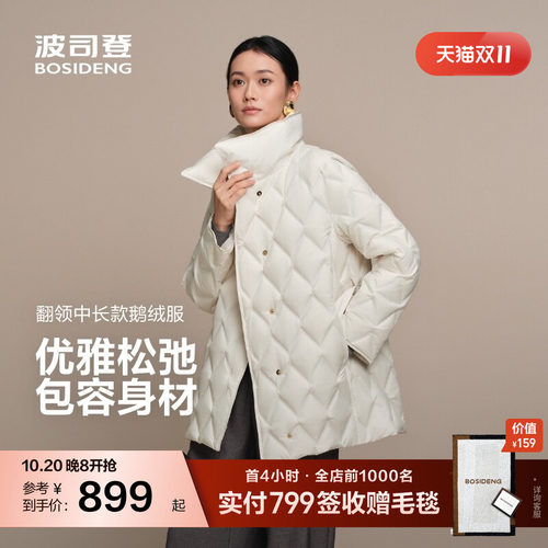 波司登通勤OL气质通勤鹅绒羽绒服