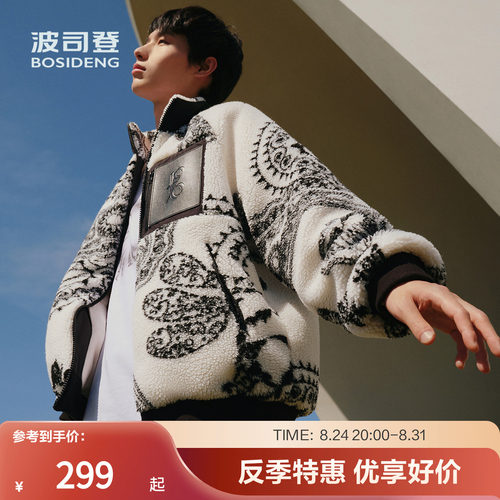 波司登短款羊羔毛羽绒服立领外套