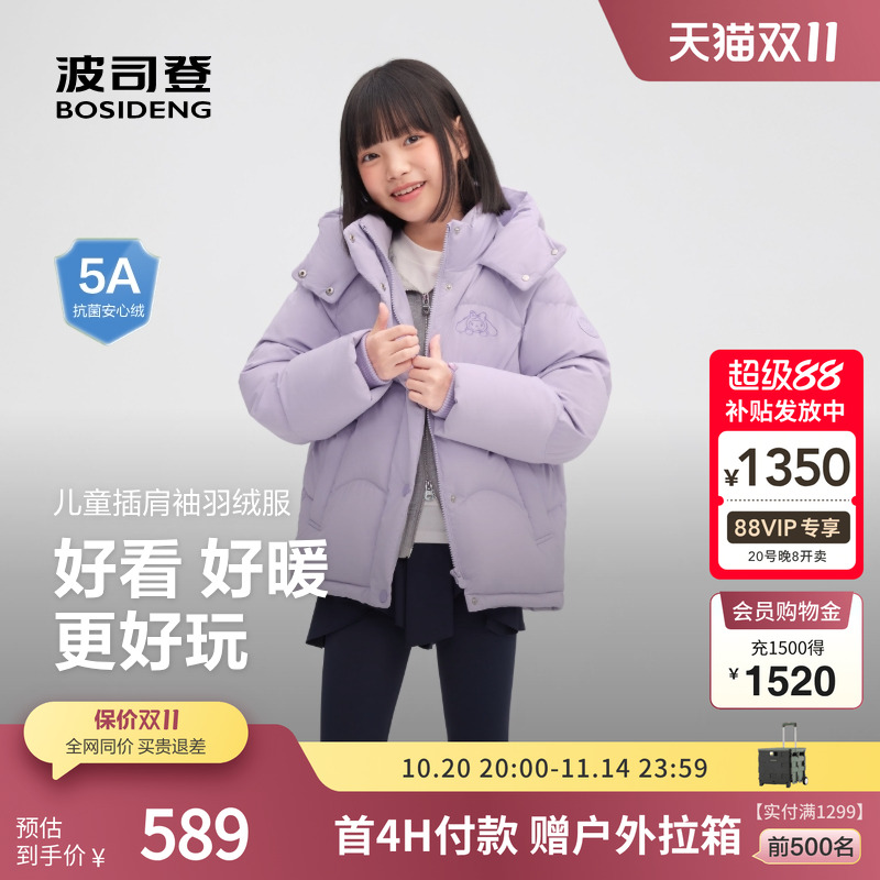 儿童女插肩袖花朵装饰保暖短款