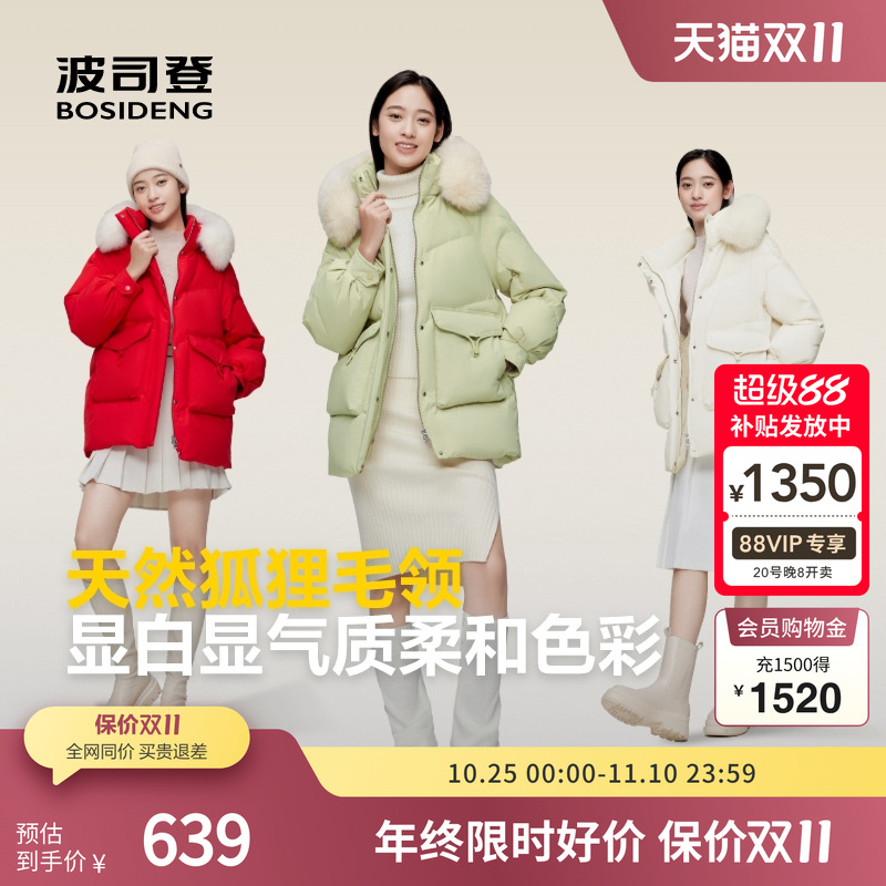 【断码清仓】波司登奥莱冬季女可脱卸帽狐狸毛领厚羽绒服时尚休闲