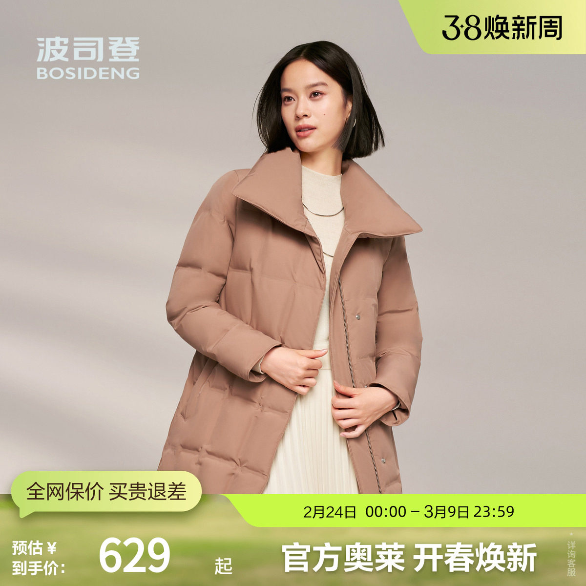 【鹅绒】波司登冬女经典商务通勤厚羽绒服翻领短款优雅修身显瘦