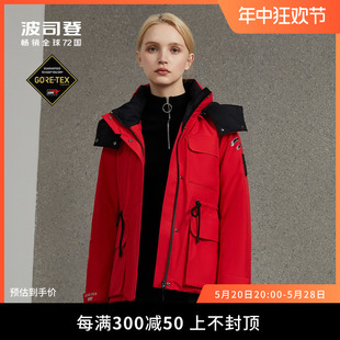 波司登鹅绒goretex户外运动保暖时尚 B90131108 外套羽绒服修身 女装