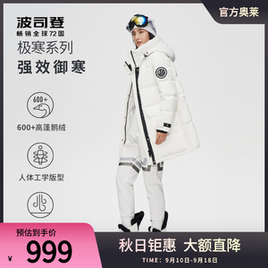 波司登极寒系列女式中长连帽加厚工装鹅绒服羽绒服B10142316