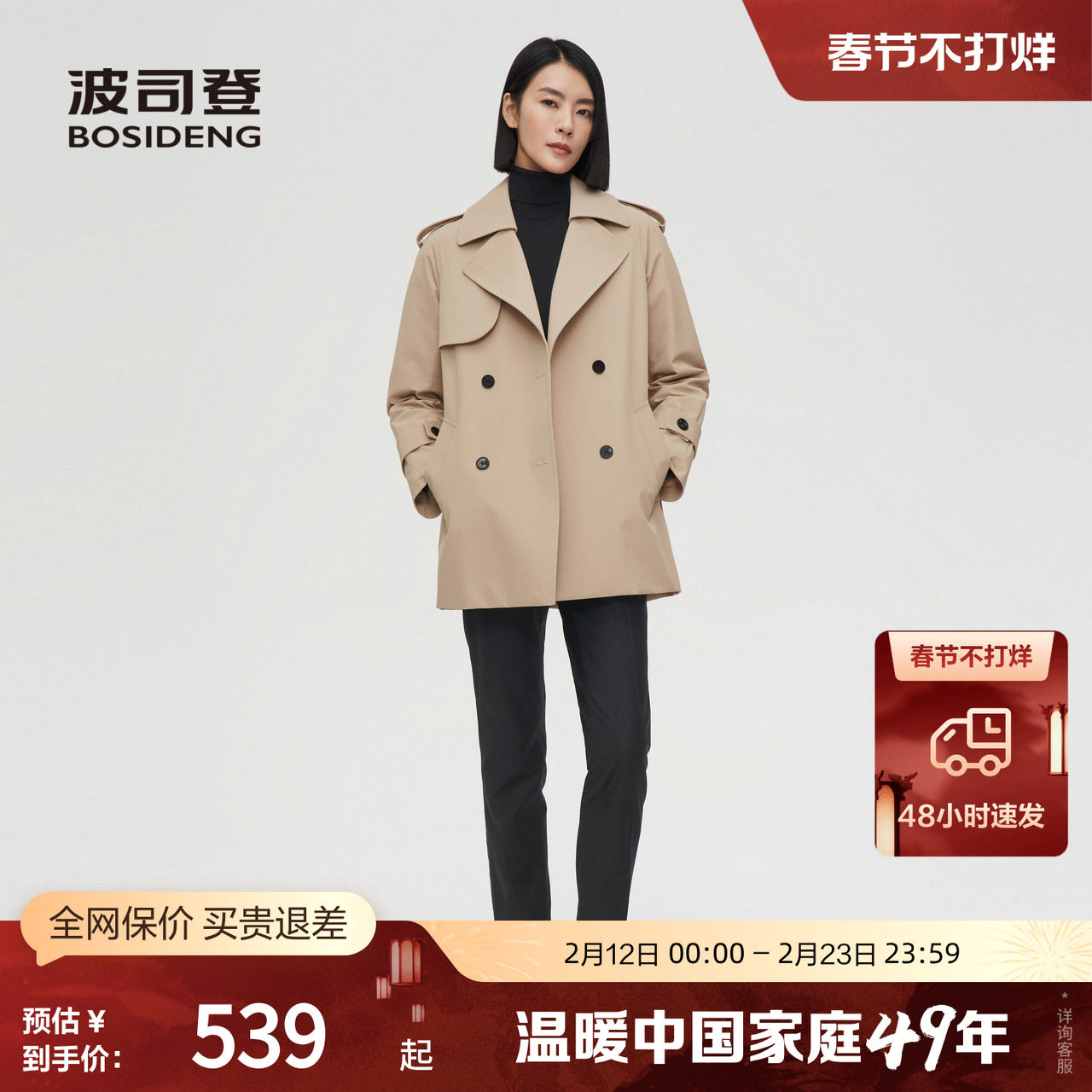 【鹅绒风衣羽绒服】波司登女英伦防风雨保暖拒水冬装厚羽外套