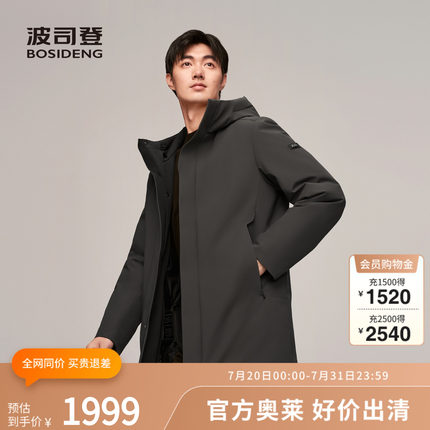 【鹅绒】波司登奥莱冬男经典商务羽绒服连帽短款简约大气防风保暖