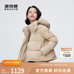 女短款 波司登奥莱冬季 舒适生活抗皱防风保暖可脱卸帽羽绒服