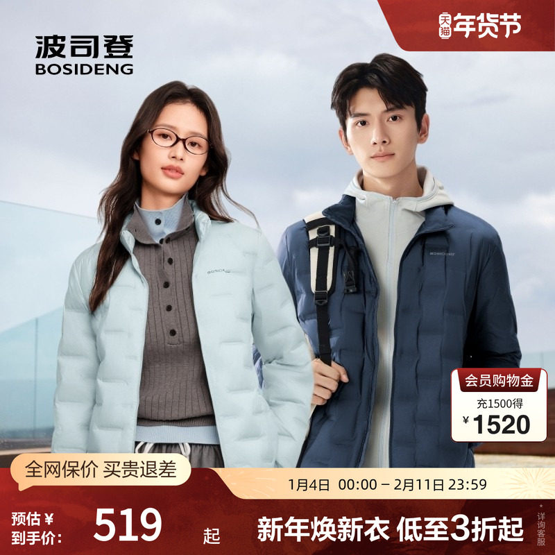 【爆款】波司登秋季新款男女短款立领轻薄鹅绒羽绒服保暖百搭外套