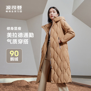 鹅绒 百搭温柔长款 波司登奥莱冬季 显瘦时尚 羽绒服外套 女士修身