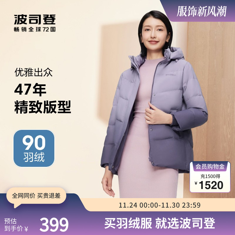 波司登羽绒服可脱卸帽保暖百搭女