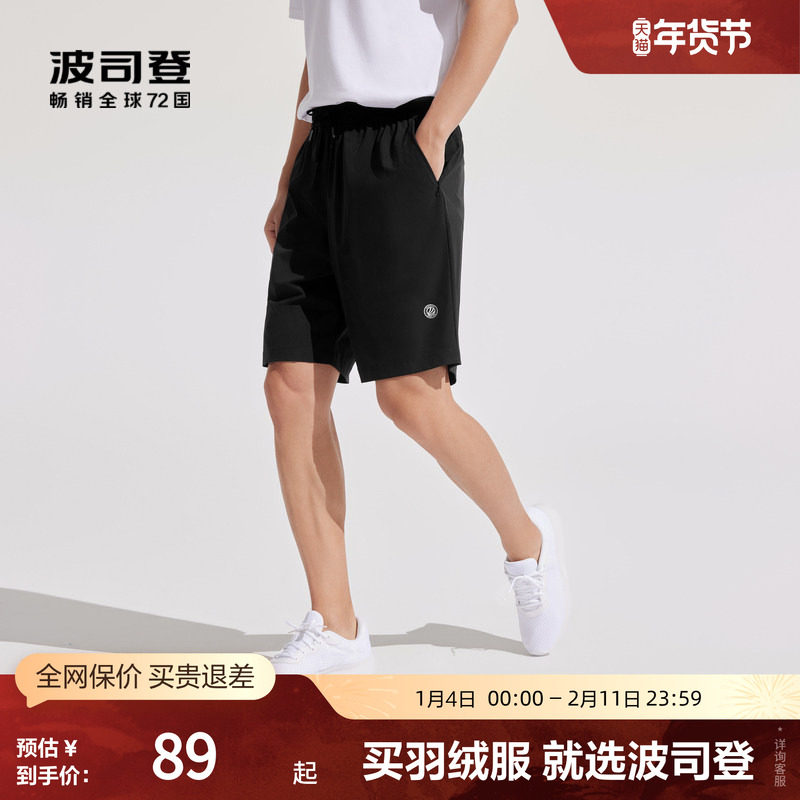 波司登官方奥莱男装裤子夏季运动休闲短裤旅游度假户外B30925003