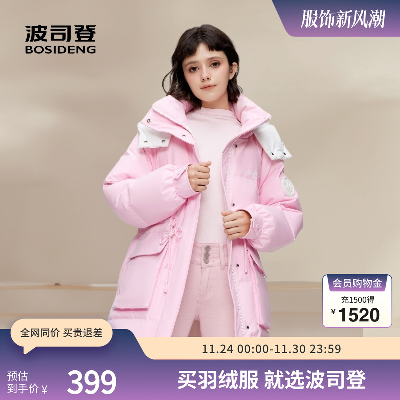 波司登羽绒服可爱连帽撞色多巴胺