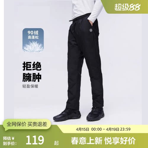 波司登羽绒裤外穿男女同款