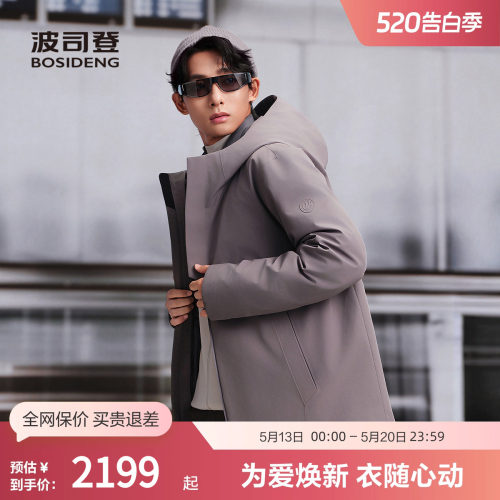 波司登男700+高蓬连帽鹅绒服