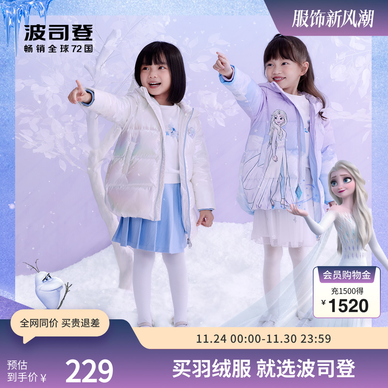 波司登童装羽绒服冬季女中长款