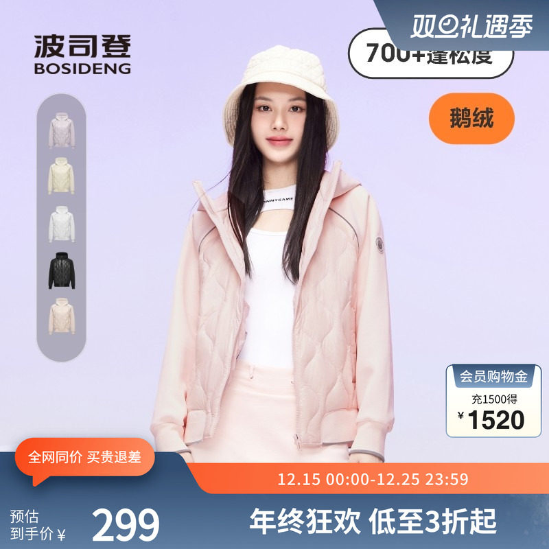 波司登鹅绒羽绒服连帽简洁外套