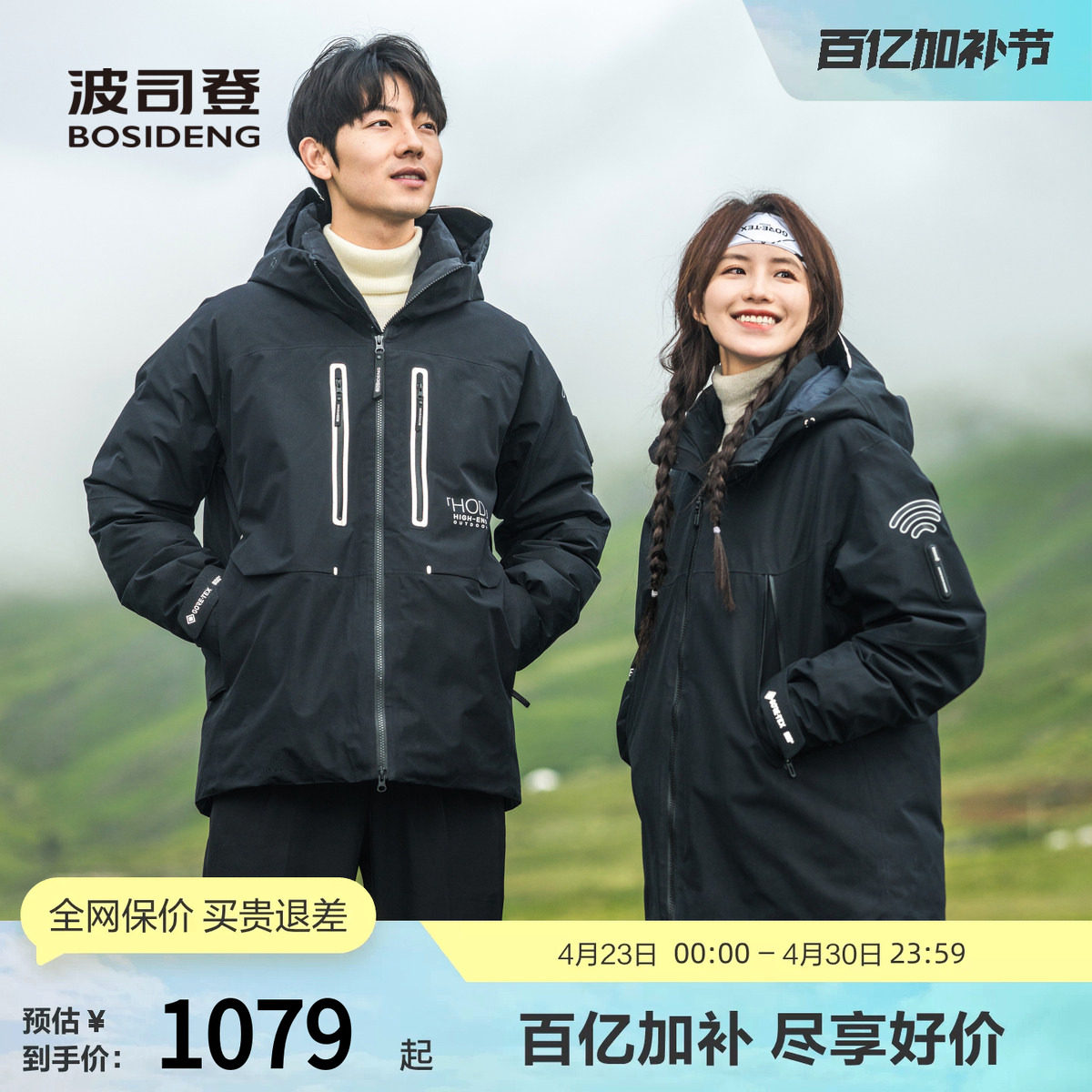 【鹅绒】波司登冬季男女女户外工装登山露营连帽厚羽绒服