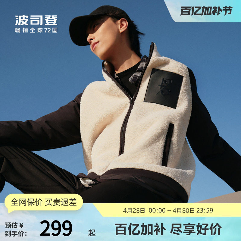 【鹅绒】波司登奥莱男款轻薄羽绒服舒适保暖时尚秋季保暖立领外套