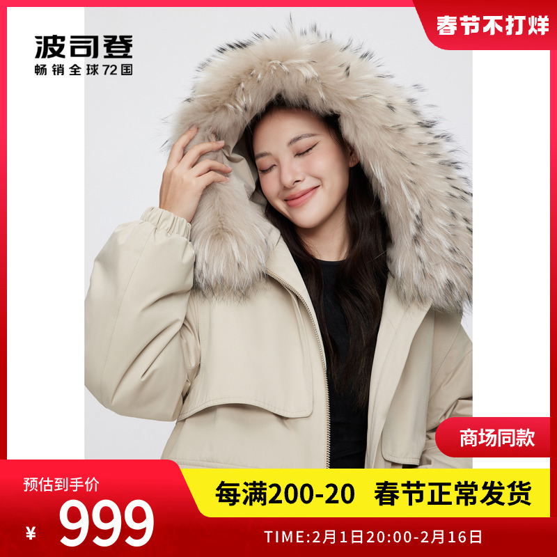 波司登奥莱女装工装派克服可拆卸天然毛领大口袋风雨页设计羽绒服
