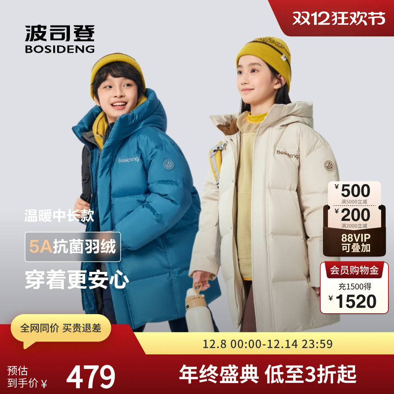 波司登儿童羽绒服大童连帽冬外套