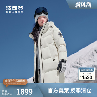 波司登奧萊冬季 女潮流中長款 連帽極寒蓄熱厚羽絨服外套 鵝絨